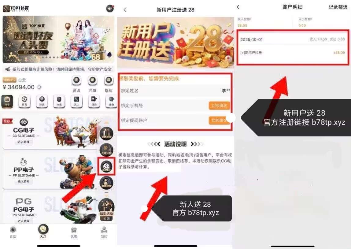 TOP1体育注册就送28